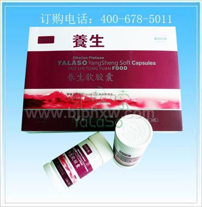 養(yǎng)生軟膠囊——會(huì)銷保健品招商