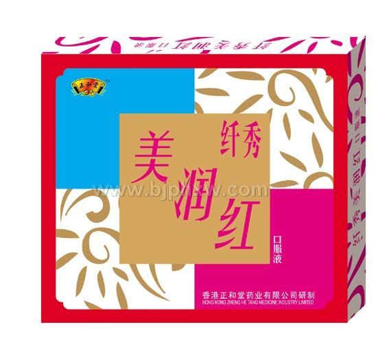 纖秀美潤紅口服液——會銷保健品招商