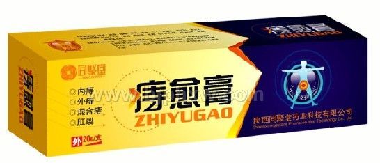 同聚堂牌痔癒膏——會銷保健品招商