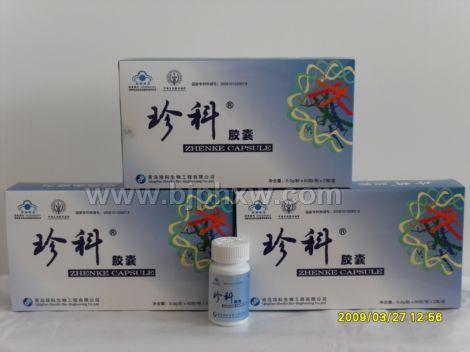 珍科核苷酸膠囊——會(huì)銷保健品招商