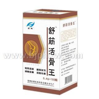 舒筋活骨王——會(huì)銷(xiāo)保健品招商