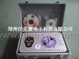 【儀美康】整形設(shè)計系統(tǒng)——會銷保健品招商