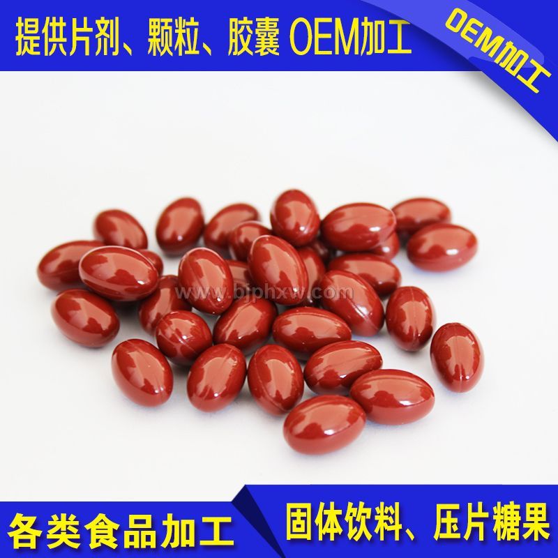 葡萄籽維E軟膠囊——會(huì)銷保健品招商