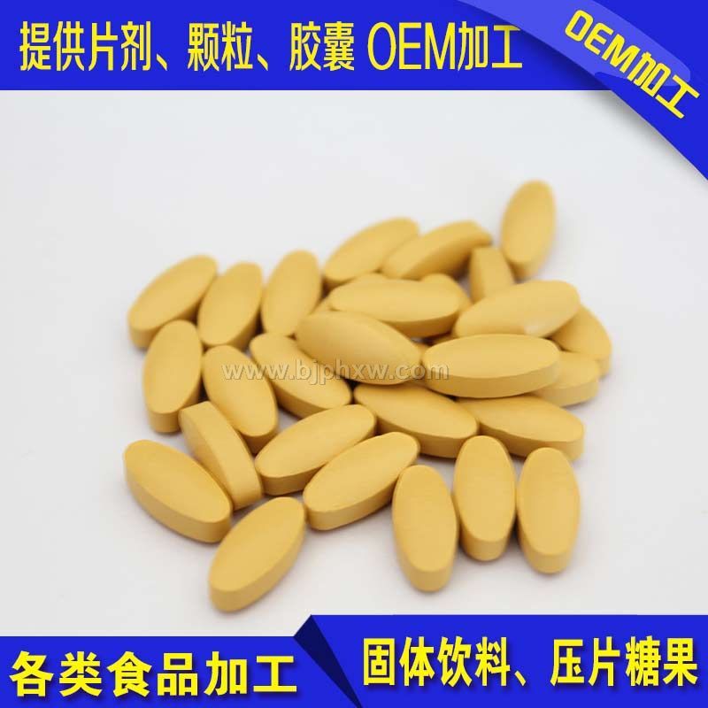 松花粉枸杞子片——會(huì)銷保健品招商
