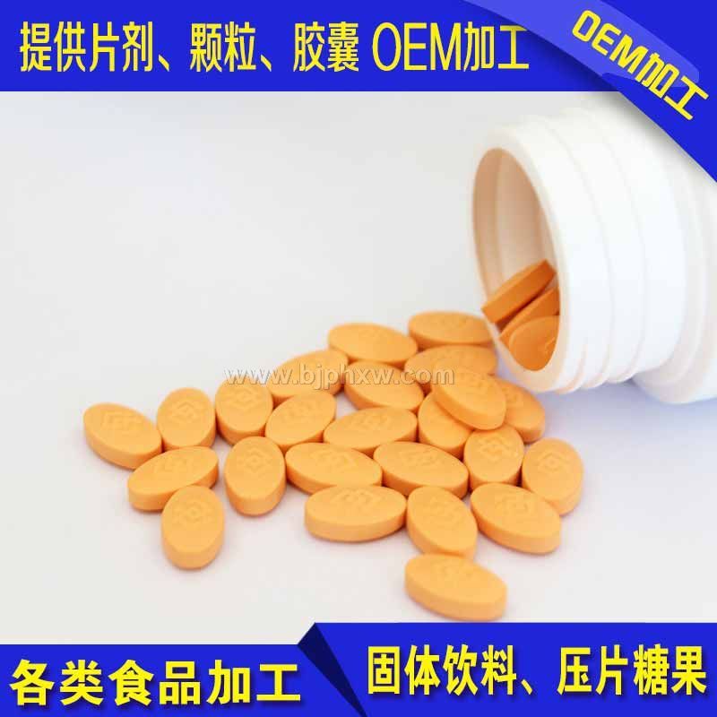 維生素C片——會銷保健品招商