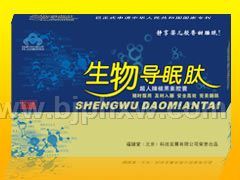 生物導眠肽