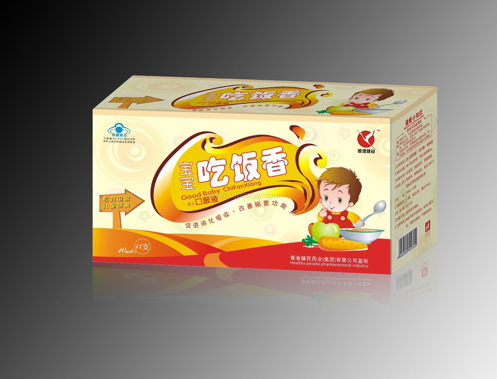 寶寶吃飯香