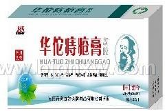 華佗痔瘡膏
