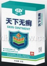 天下無癬