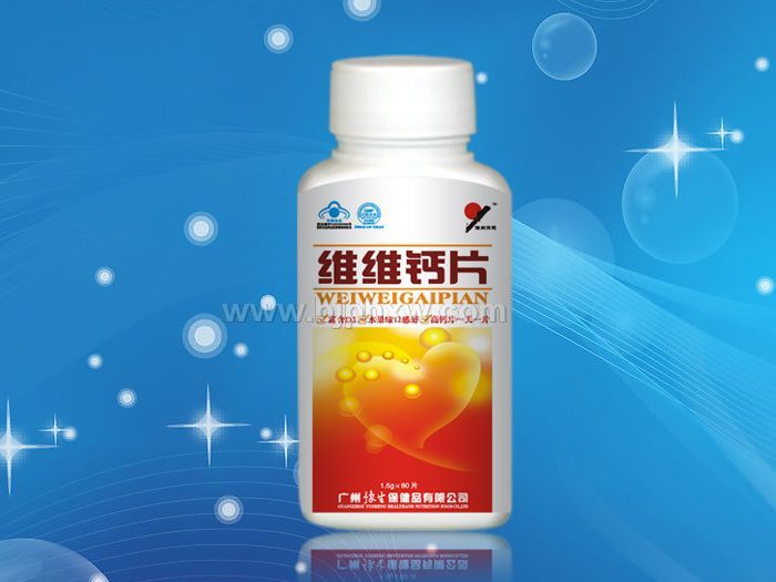 維維鈣片