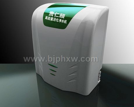 能量活化水機