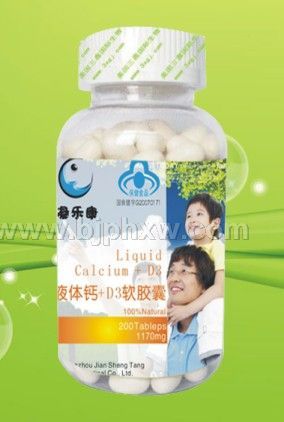 液體鈣+D3軟膠囊 1200mg×200粒