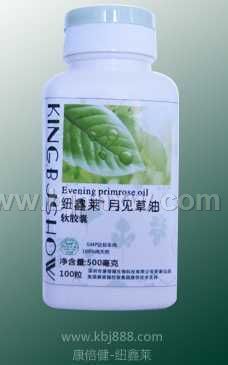 月見草油