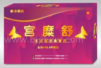 宮頸糜爛的克星-宮糜舒