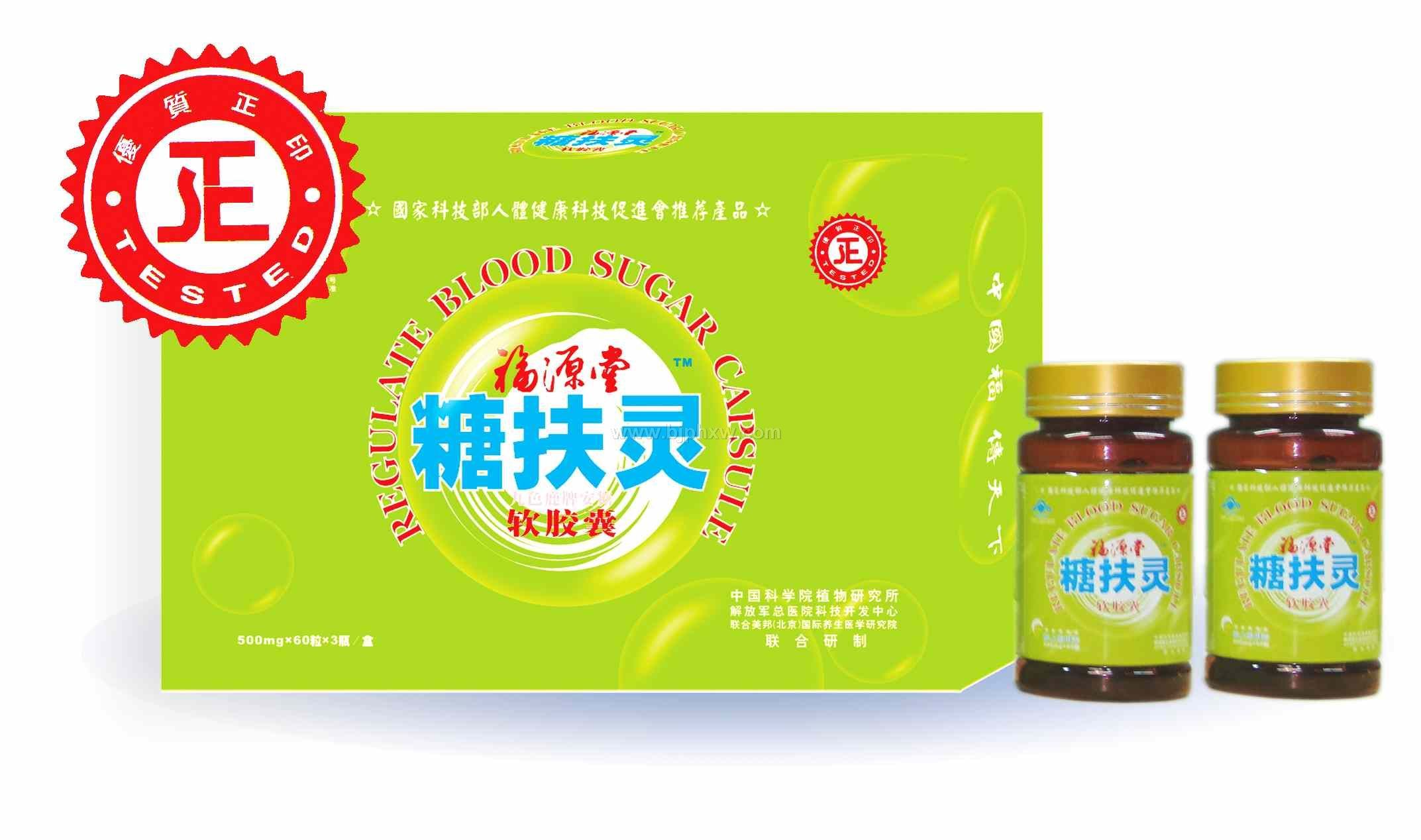 福源堂糖扶靈