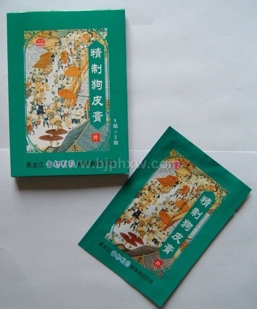 精制狗皮膏（10貼精包裝！全國醫(yī)保產(chǎn)品！3年保質(zhì)期?。? class=