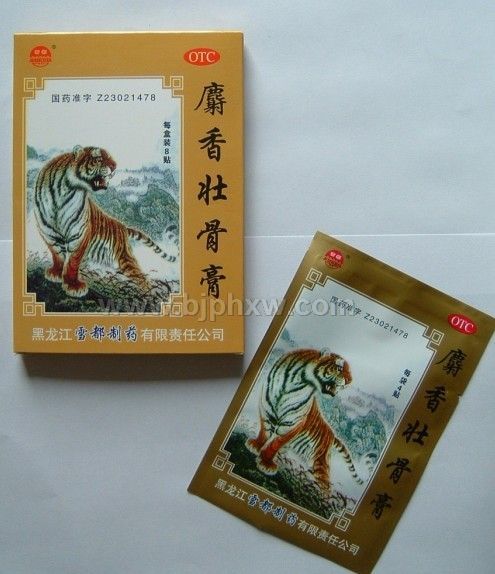 麝香壯骨膏（8貼精包裝！3年保質(zhì)期！）