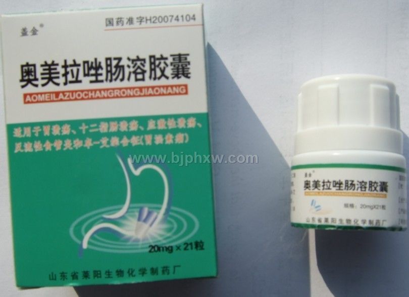 奧美拉唑腸溶膠囊(21粒大規(guī)格！價格低！全國首次招商！)