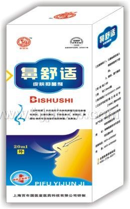 鼻舒適噴劑
