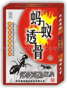 螞蟻透骨貼