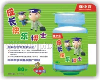 成長快樂博士
