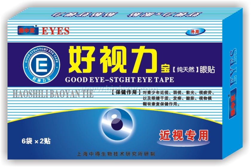 視力寶(近視專(zhuān)用)眼貼