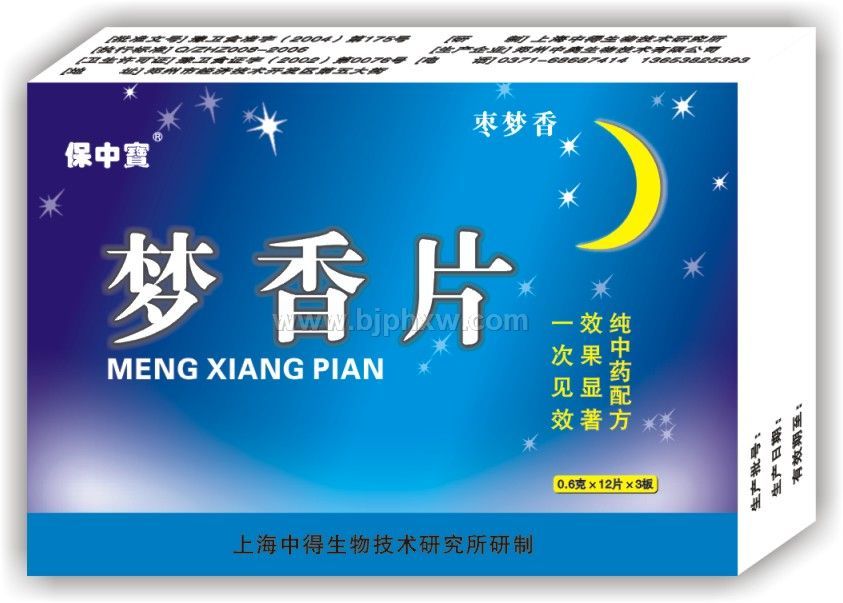 夢(mèng)鄉(xiāng)片
