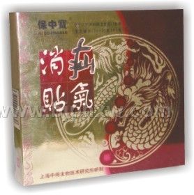 疝氣消貼