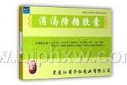 降糖新藥---消渴降糖膠囊招商