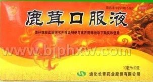 補(bǔ)腎國(guó)藥----鹿茸口服液招商