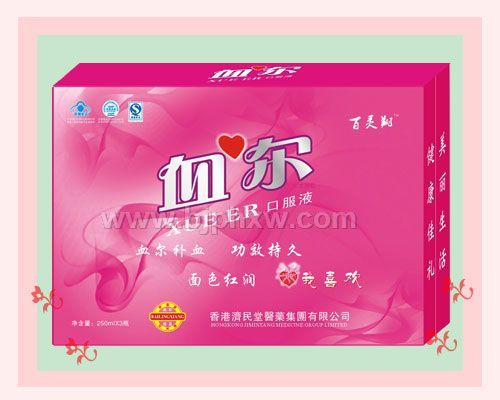 血爾口服液