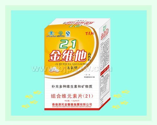 21金維他 大眾型高鈣片