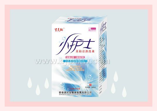 小護(hù)士洗液