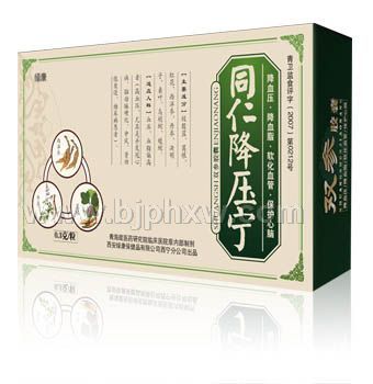 同仁降壓寧