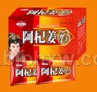 阿杞姜湯