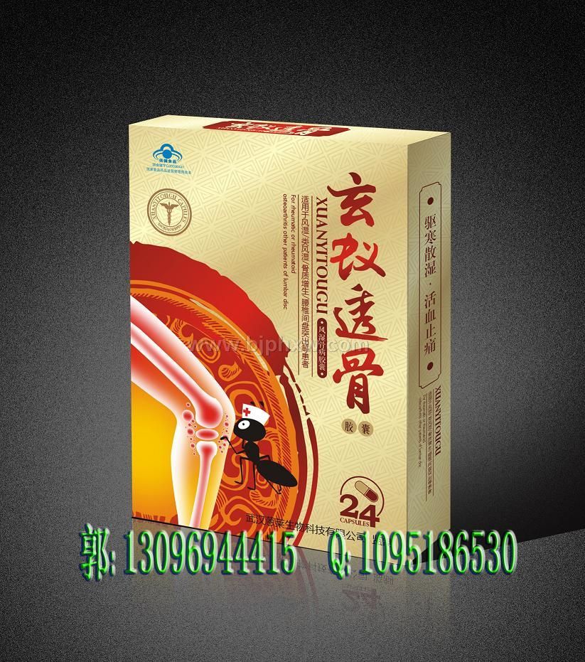 玄蟻透骨-風(fēng)濕骨病的克星