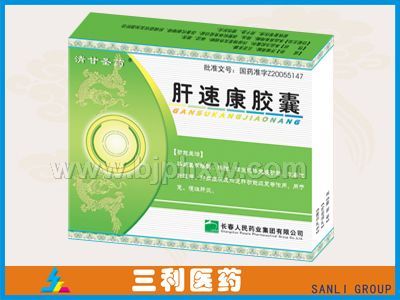 肝速康膠囊