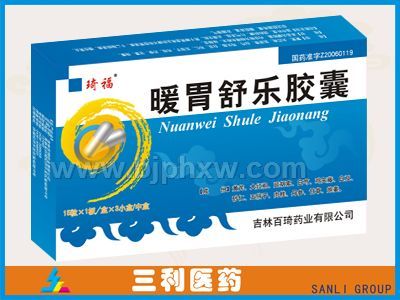 暖胃舒樂(lè)膠囊