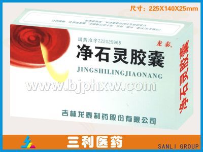 凈石靈膠囊