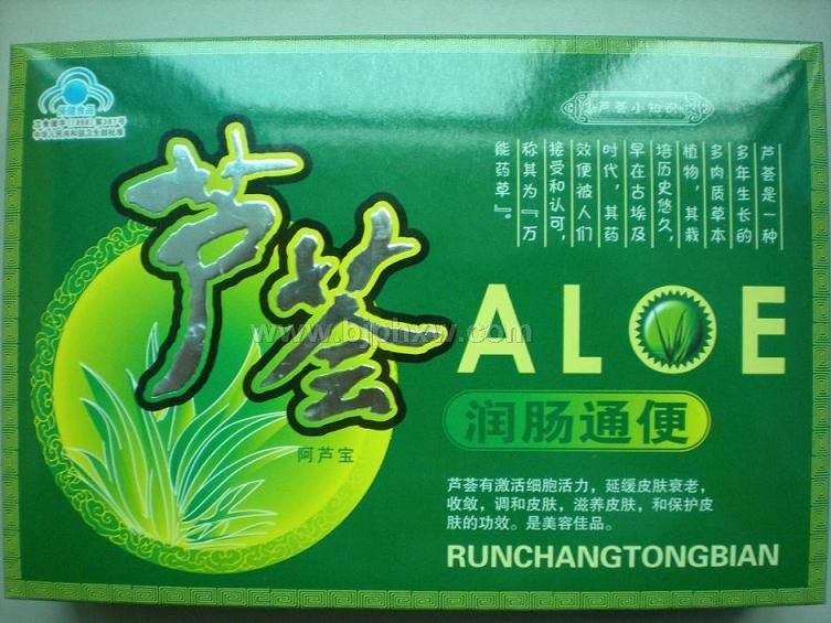 蘆薈(潤腸通便)