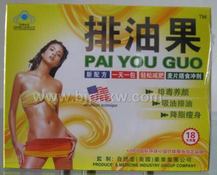排油果沖劑