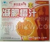 減 肥 橙 汁