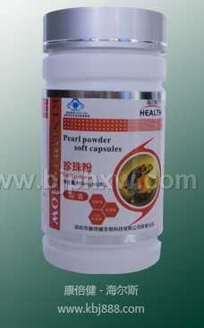珍珠粉 海爾斯