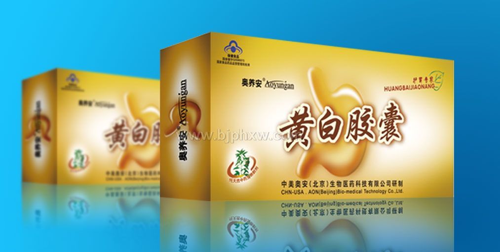 黃白膠囊（護胃專家、胃病保健品招商）