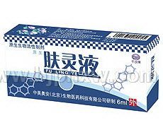 膚靈液：茶、膠囊、外用液、發(fā)用液、沐浴液、潔面乳、液體鈣、營(yíng)養(yǎng)素
