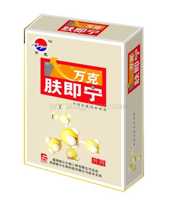 萬克膚即寧