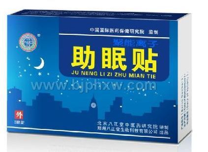 八正堂助眠貼