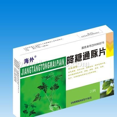 糖尿病特效藥-降糖通脈片招商