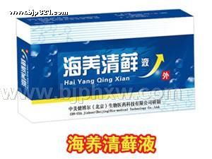 海養(yǎng)清蘚系列—皮膚病免費試用,當次見效