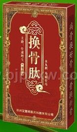 換骨肽